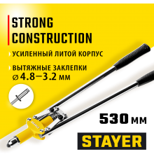 3114_z01 Заклепочник двуручный STAYER MAX-POWER MX-48