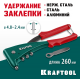 31173_z01 Заклепочник KRAFTOOL X-5F, с функцией удержание заклепки