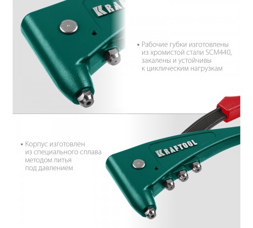31173_z01 Заклепочник KRAFTOOL X-5F, с функцией удержание заклепки