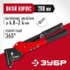 31191_z01 Заклепочник ЗУБР М-360 поворотный 0-360°