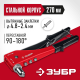 31199_z01 Заклепочник ЗУБР М-180 переставной 90-180