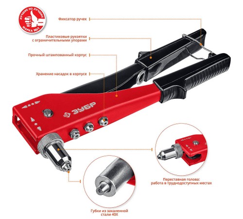 31199_z01 Заклепочник ЗУБР М-180 переставной 90-180