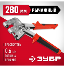 3135 Просекатель для тонкостенных металлоконструкций ЗУБР МАСТЕР