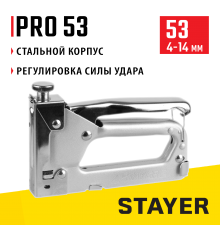 Степлер стальной STAYER PRO-53 тип 53 (A/10/JT21) 23GA (4-14мм), усиленный степлер для скоб,3150_z01