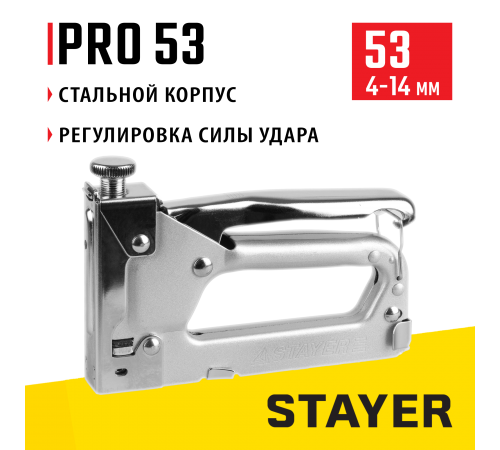 Степлер стальной STAYER PRO-53 тип 53 (A/10/JT21) 23GA (4-14мм), усиленный степлер для скоб,3150_z01