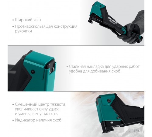 Скобозабиватель KRAFTOOL EXTREM-140 тип 140 20GA 6-12мм 3154