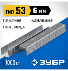 31620-06_z01 Скобы для степлера ЗУБР тип 53, 6 мм (1000 шт)