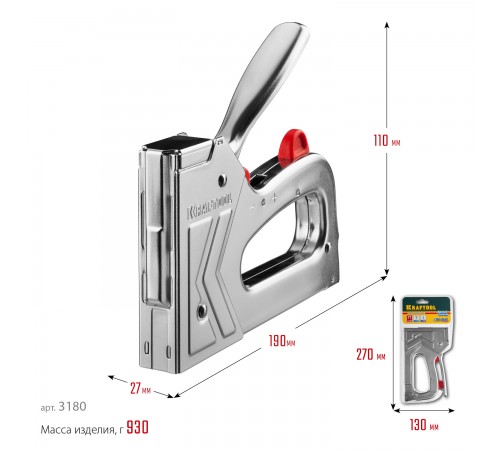 3180 Степлер стальной KRAFTOOL HARD-53 тип 53, 300, 500