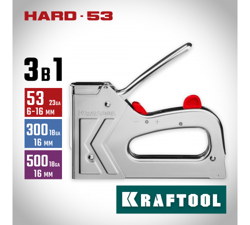 3180 Степлер стальной KRAFTOOL HARD-53 тип 53, 300, 500