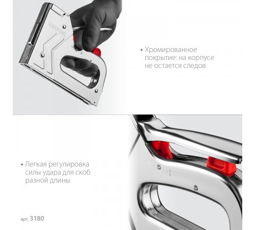 3180 Степлер стальной KRAFTOOL HARD-53 тип 53, 300, 500