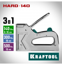 3185 Степлер стальной KRAFTOOL HARD-140 тип 140, 300, 500