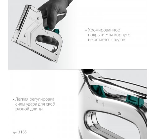 3185 Степлер стальной KRAFTOOL HARD-140 тип 140, 300, 500