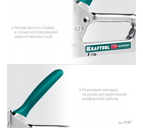 Степлер стальной KRAFTOOL Expert-53, тип 53, 4-14мм 3187_z01