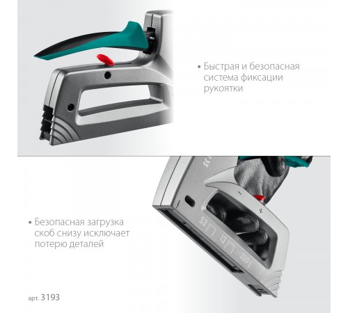 Степлер аллюминиевый рессорный KRAFTOOL GRAND-53, тип 53 23GA, 6-16мм 3193