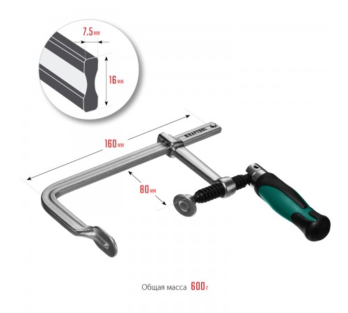 32014-080-160 Струбцина KRAFTOOL FORGE FF-160/80, тип F, 160/80мм