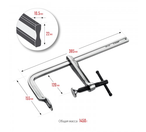 32157-120-300 Струбцина ЗУБР КС-300/120, тип F, 300/120мм