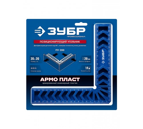 ЗУБР  ПУ-200 200 мм, позиционирующий угольник (32206)