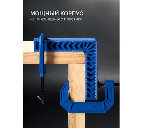 ЗУБР  ПУ-200 200 мм, позиционирующий угольник (32206)