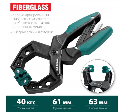 32224-05 Струбцина зажимная KRAFTOOL RC-6 55/60 мм