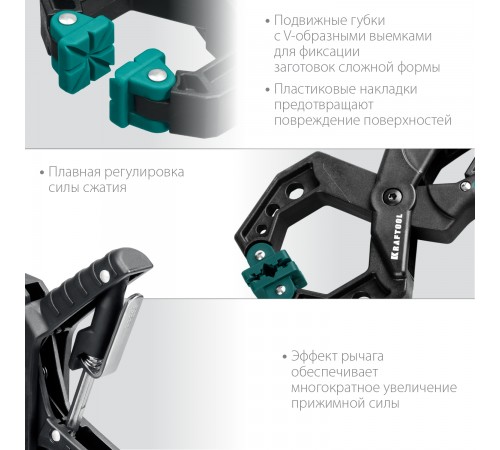 32224-05 Струбцина зажимная KRAFTOOL RC-6 55/60 мм