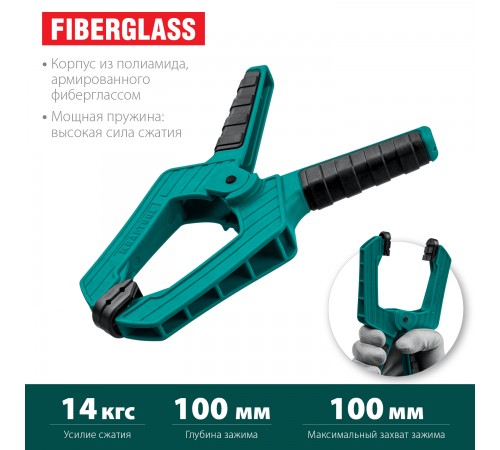 32227-10 Струбцина пужинная KRAFTOOL SC-10 100/100 мм