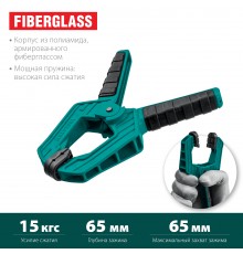 32227-7 Струбцина пужинная KRAFTOOL SC-7 65/65 мм