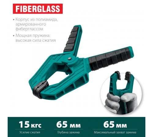 32227-7 Струбцина пужинная KRAFTOOL SC-7 65/65 мм