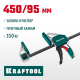 32228-45_z01 Струбцина пистолетная KRAFTOOL EXTREM 450/95мм
