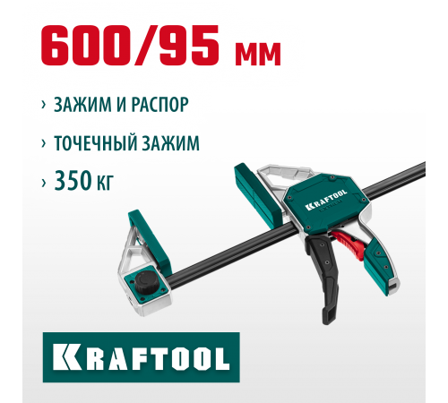32228-60_z01 Струбцина пистолетная KRAFTOOL EXTREM 600/95мм