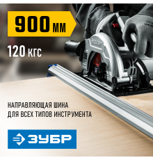32232-1 Направляющая шина ЗУБР УЗН-90 900мм