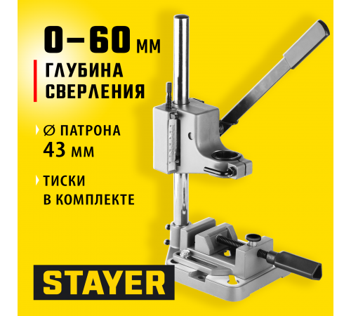 32240 Станок STAYER для дрели с тисками 400мм