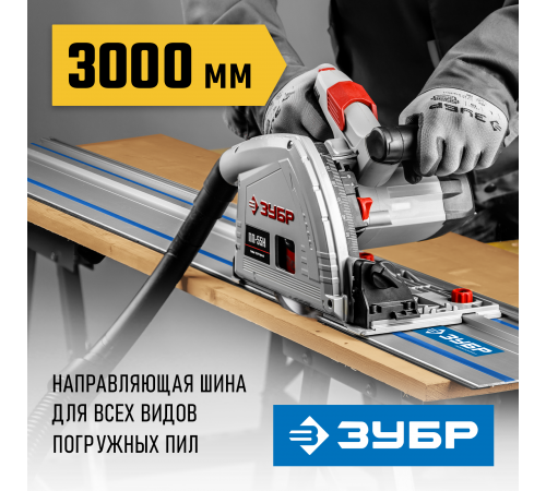 32332-3 Направляющая шина ЗУБР ППШ-300 3000мм