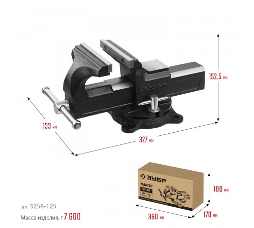 Тиски слесарные ЗУБР 125мм 3258-125_z02