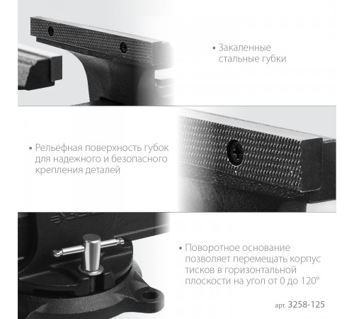 Тиски слесарные ЗУБР 125мм 3258-125_z02