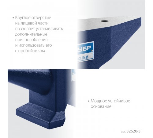 Стальная наковальня ЗУБР Профессионал 3кг 32620-3