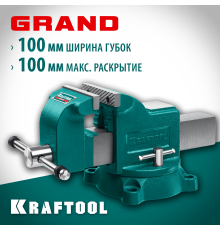 Тиски слесарные KRAFTOOL Grand 100мм 32702-100