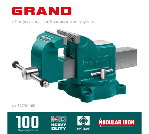 Тиски слесарные KRAFTOOL Grand 100мм 32702-100