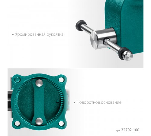 Тиски слесарные KRAFTOOL Grand 100мм 32702-100