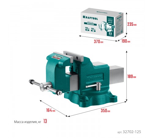 Тиски слесарные KRAFTOOL Grand 125мм 32702-125