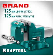 Тиски слесарные KRAFTOOL Grand 125мм 32702-125