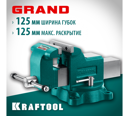 Тиски слесарные KRAFTOOL Grand 125мм 32702-125