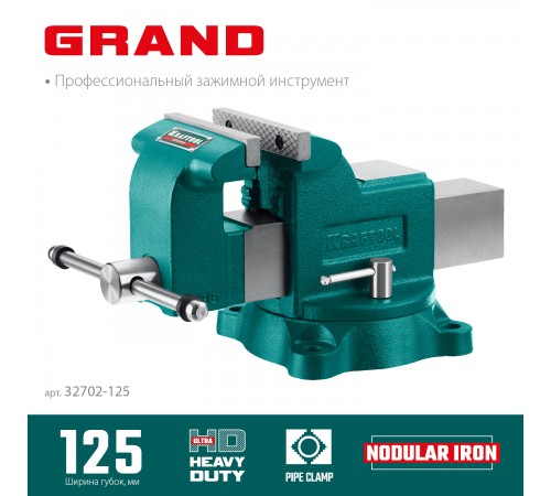 Тиски слесарные KRAFTOOL Grand 125мм 32702-125
