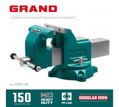 Тиски слесарные KRAFTOOL Grand 150мм 32702-150