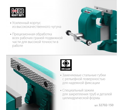 Тиски слесарные KRAFTOOL Grand 150мм 32702-150