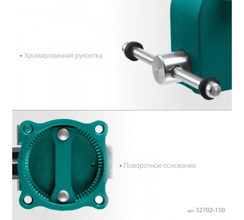 Тиски слесарные KRAFTOOL Grand 150мм 32702-150