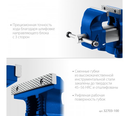 Тиски слесарные ЗУБР ПРОФЕССИОНАЛ 100 мм 32703-100_z02