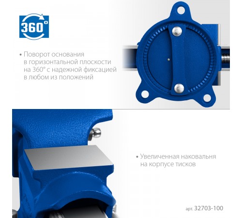 Тиски слесарные ЗУБР ПРОФЕССИОНАЛ 100 мм 32703-100_z02