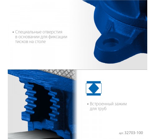 Тиски слесарные ЗУБР ПРОФЕССИОНАЛ 100 мм 32703-100_z02