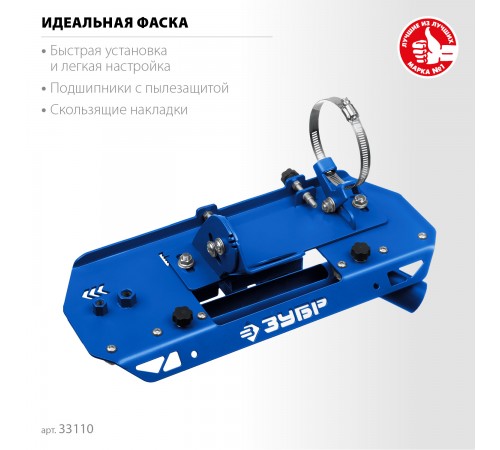 33110 Заусовщик для плитки 45 градусов под УШМ ЗУБР