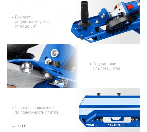 33110 Заусовщик для плитки 45 градусов под УШМ ЗУБР